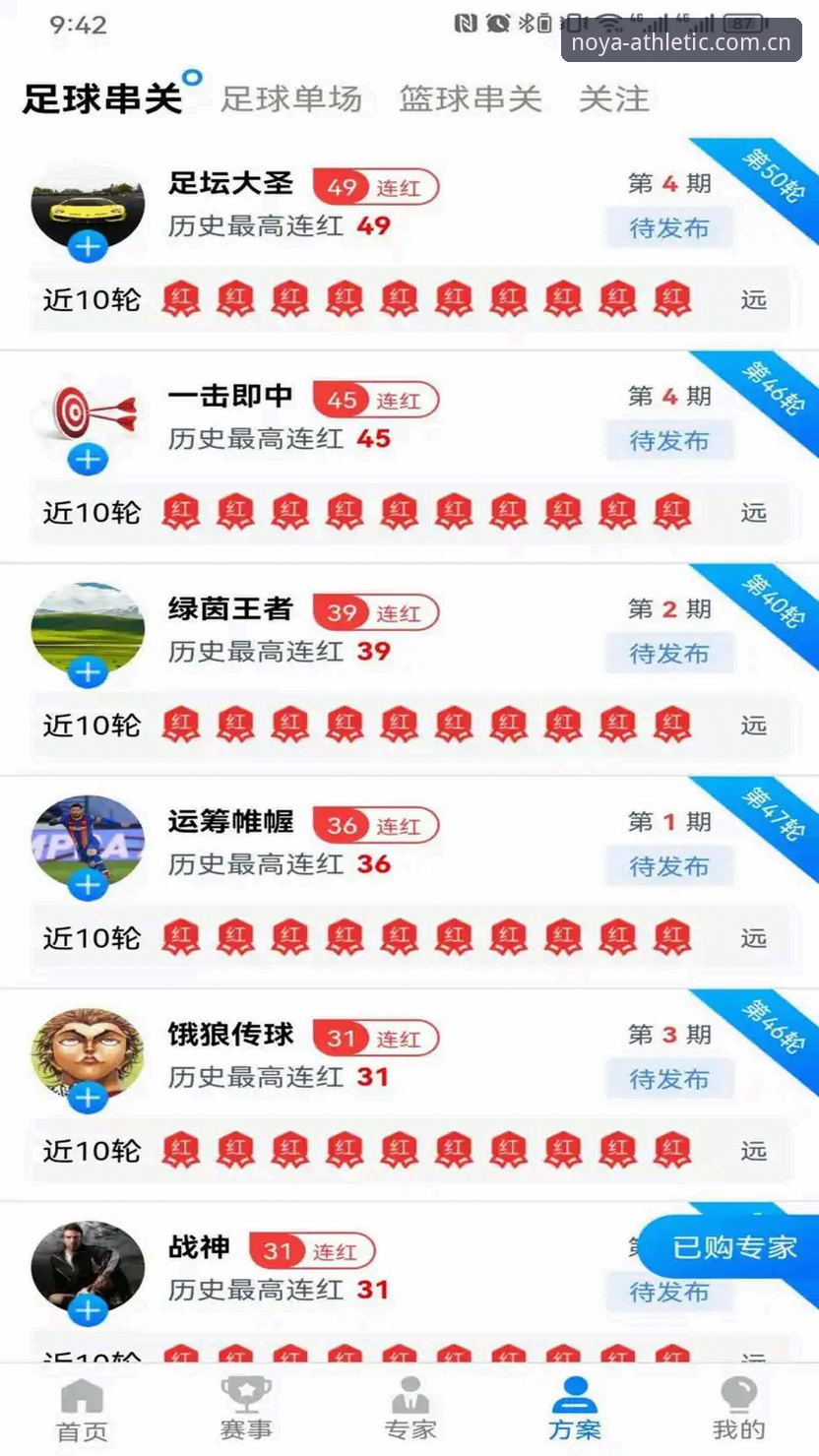 NOYA体育官网安卓版 NOYA体育官网安卓版实用指南:从下载到充值的完整操作手册